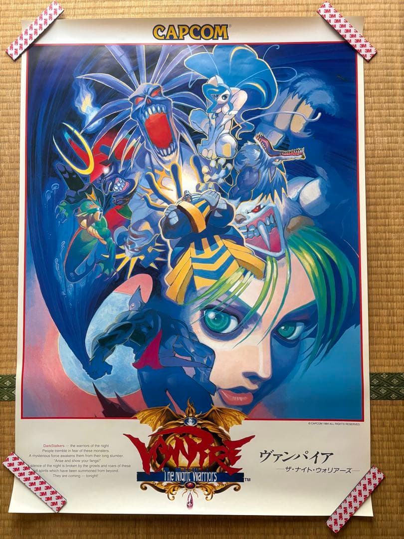 非売品 カプコン ヴァンパイア ザ ナイトウォーズ ポスター