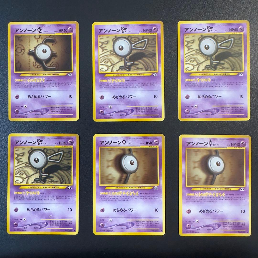 ポケモンカード　旧裏　アンノーン　36枚　アンノーンW まとめ売り