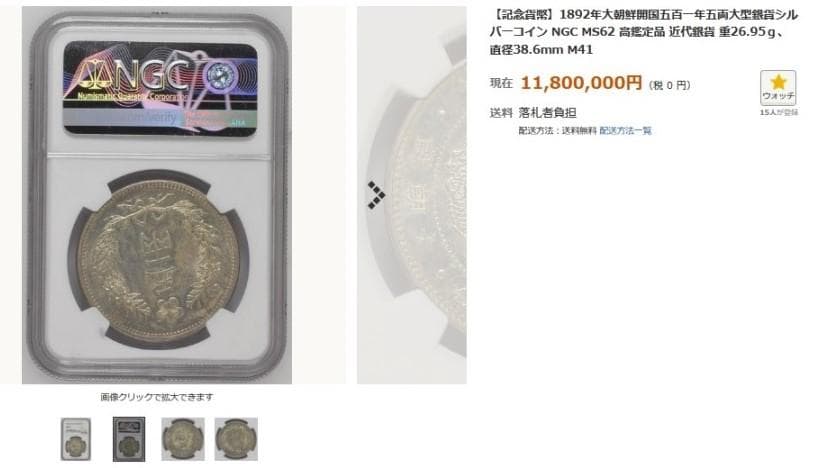 朝鮮銀貨 開国五百一年 五兩【銀貨保証】501年 銀貨 朝鮮 M25021246