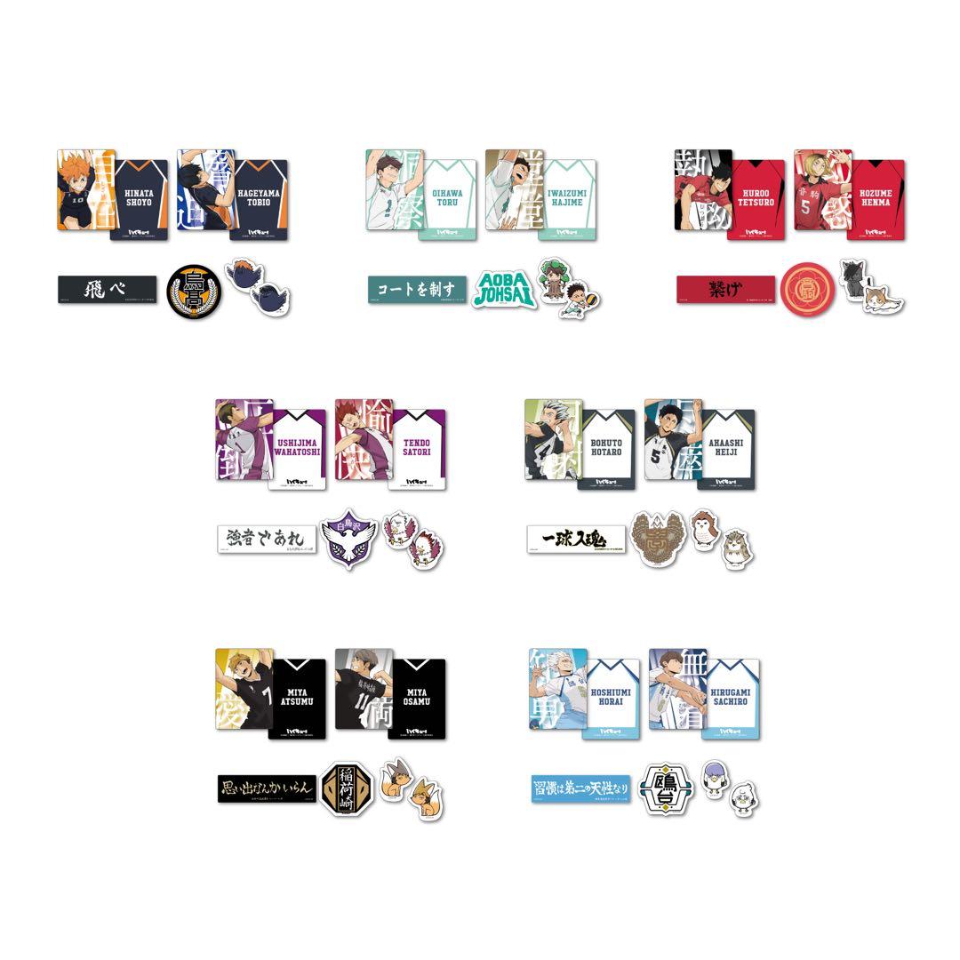 【未開封くじ　販促品付】 Happyくじ「ハイキュー!!」 の1ロット（81点）