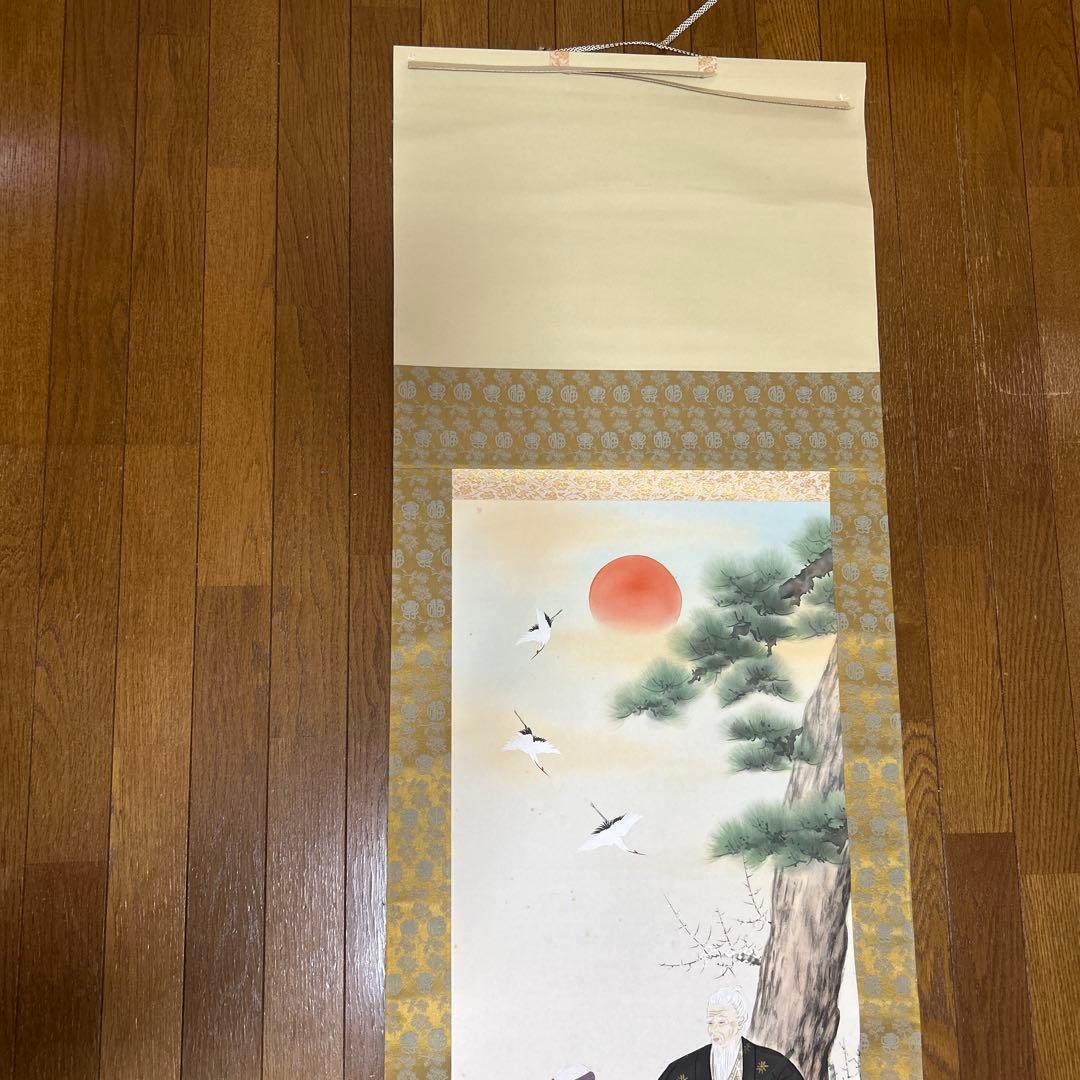 掛け軸　共箱付き　広田太基　高砂之図