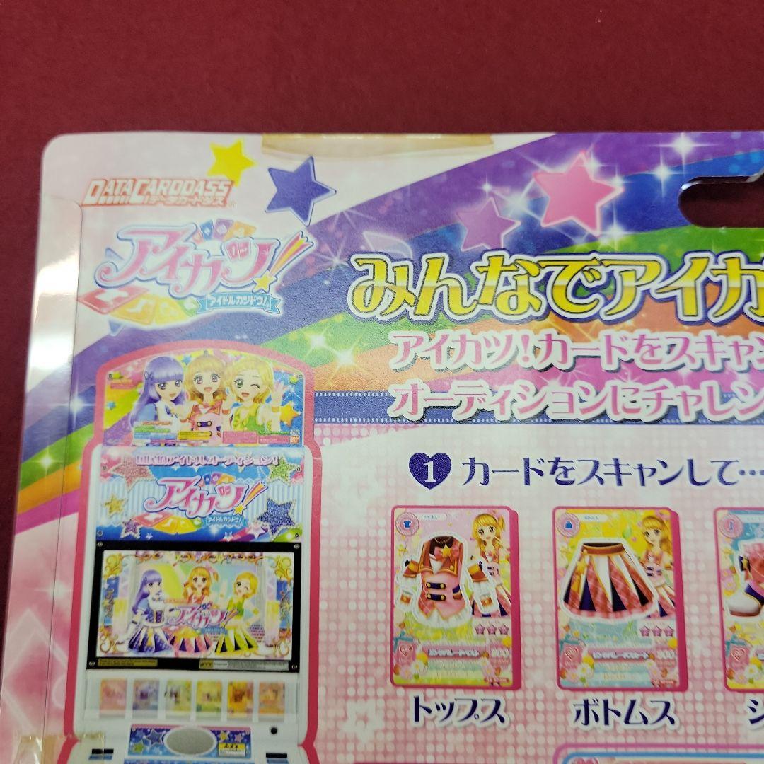 N*i様 【新品未開封】アイカツ 大空あかりNEWスクールドレスセット　3個セッ