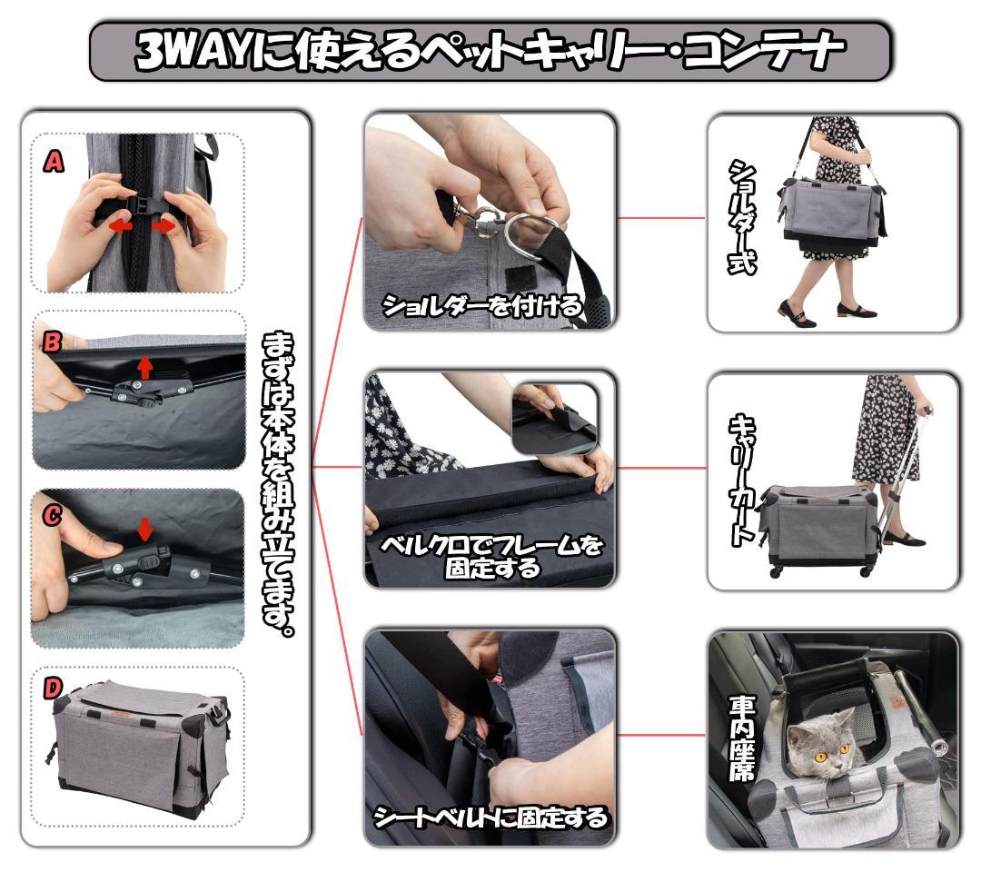 分離で使用可能 キャリーカート 3WAYペットキャリーコンテナ