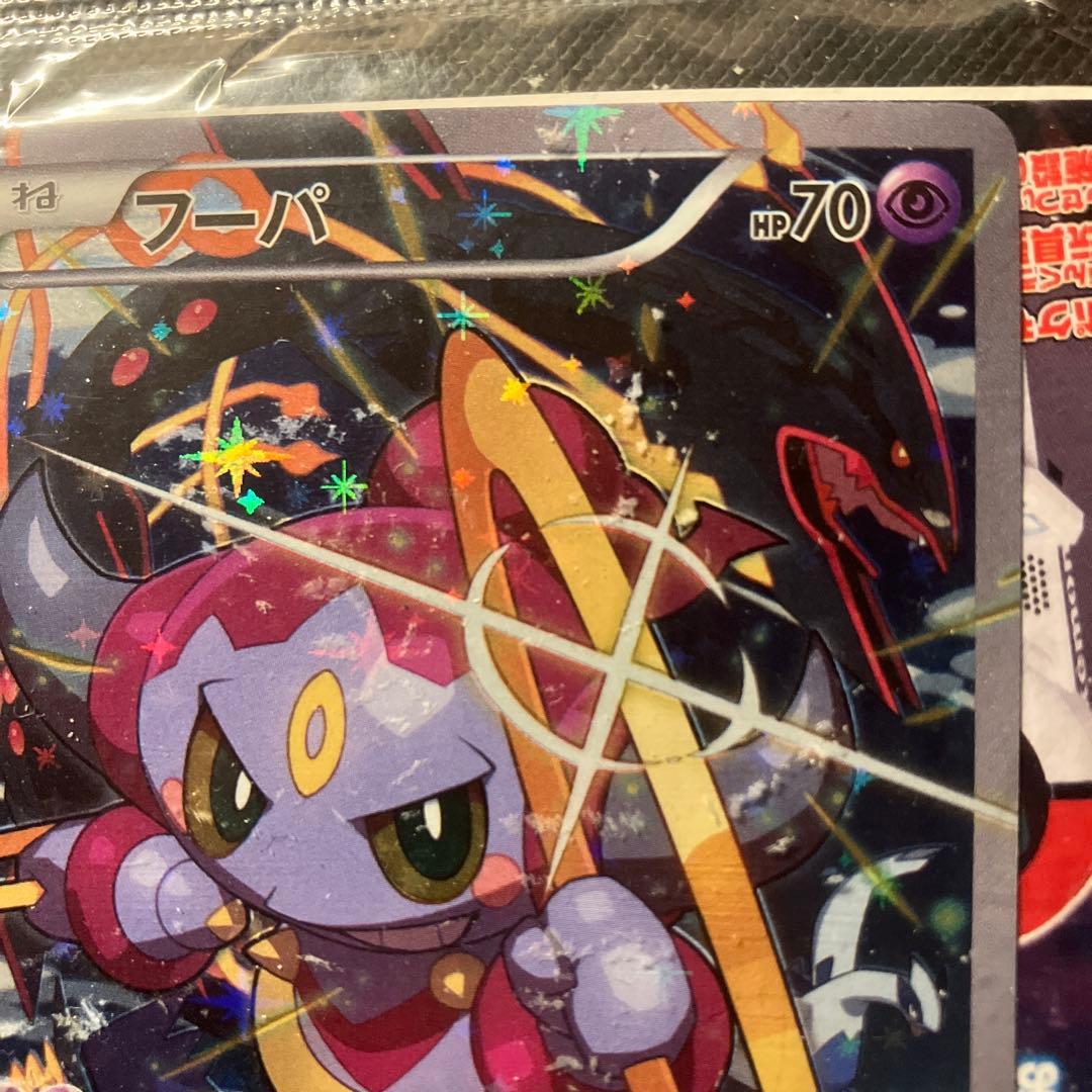 フーパ プロモ 未開封