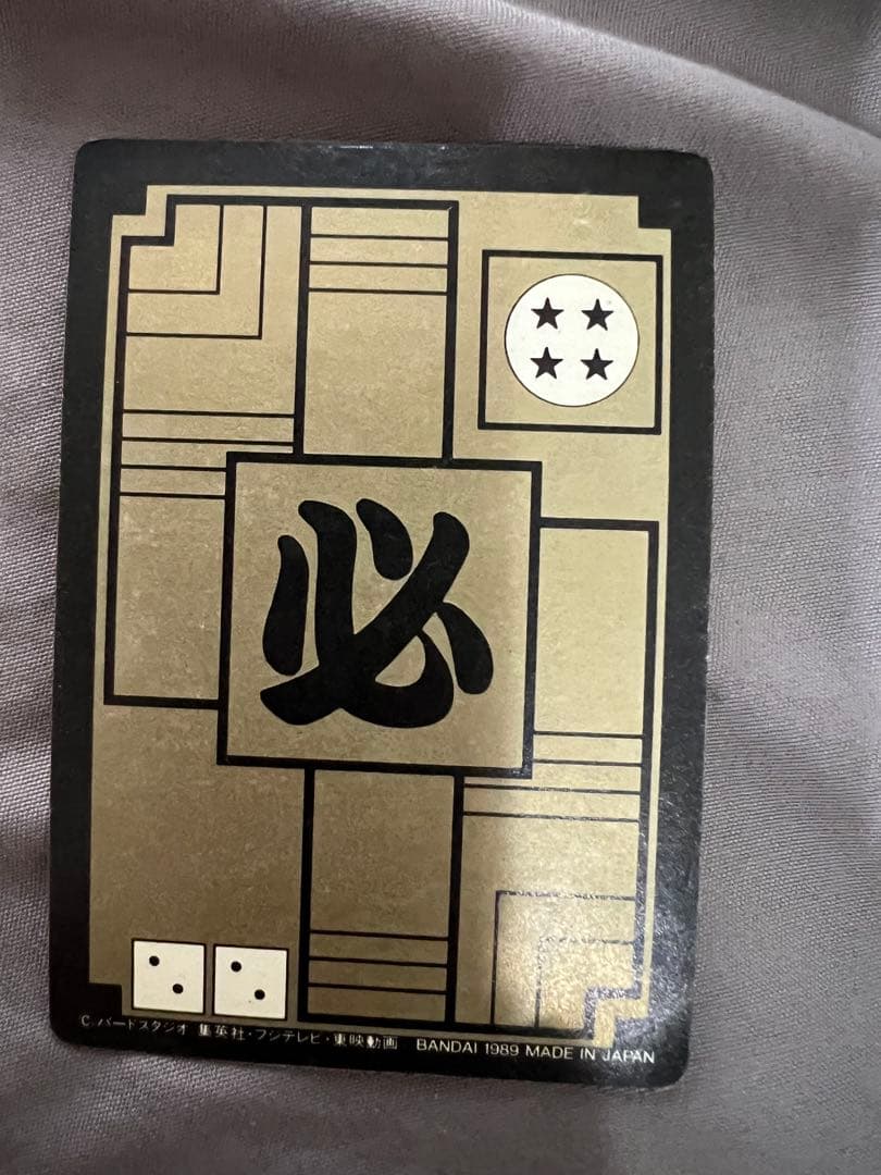 ドラゴンボール　カードダス　No.43 悟空