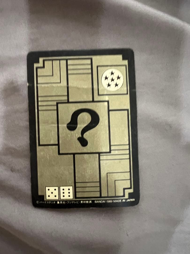 ドラゴンボール　カードダス　No.43 悟空