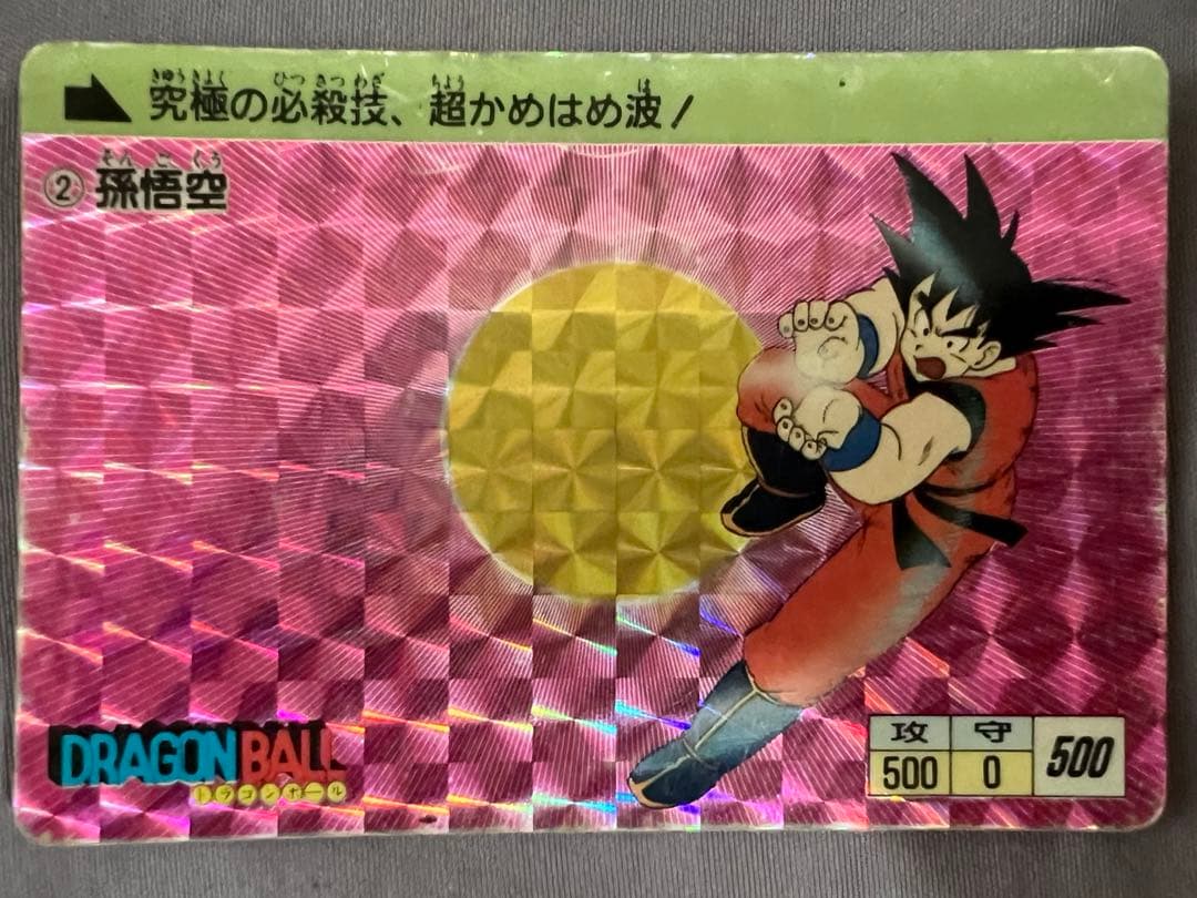 ドラゴンボール　カードダス　No.43 悟空