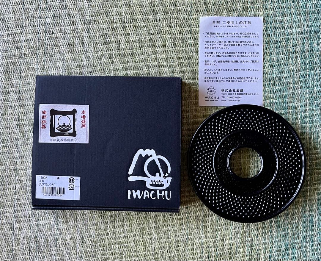 【未使用美品】南部鉄器0.6L　鐵瓶　茶器　茶道具　釜敷付き　伝統工芸