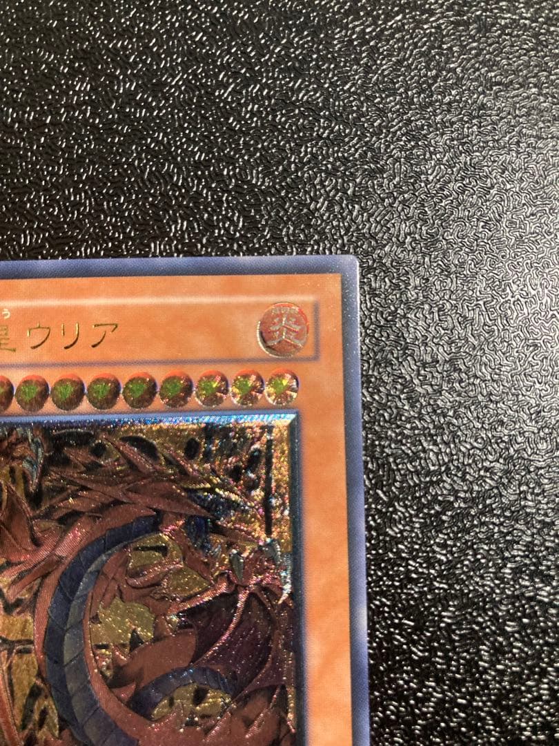 タ*カ様 神炎皇ウリア　レリーフ