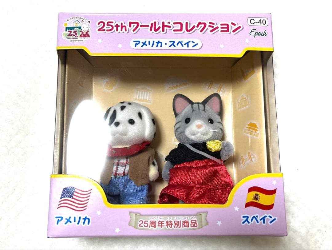 新品　25周年　ワールドコレクション　アメリカ　スペイン⭐️シルバニアファミリー