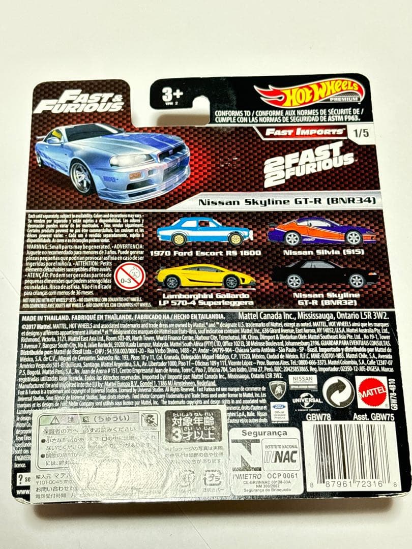 ホットウィール ワイルドスピード BNR34 S15 S14