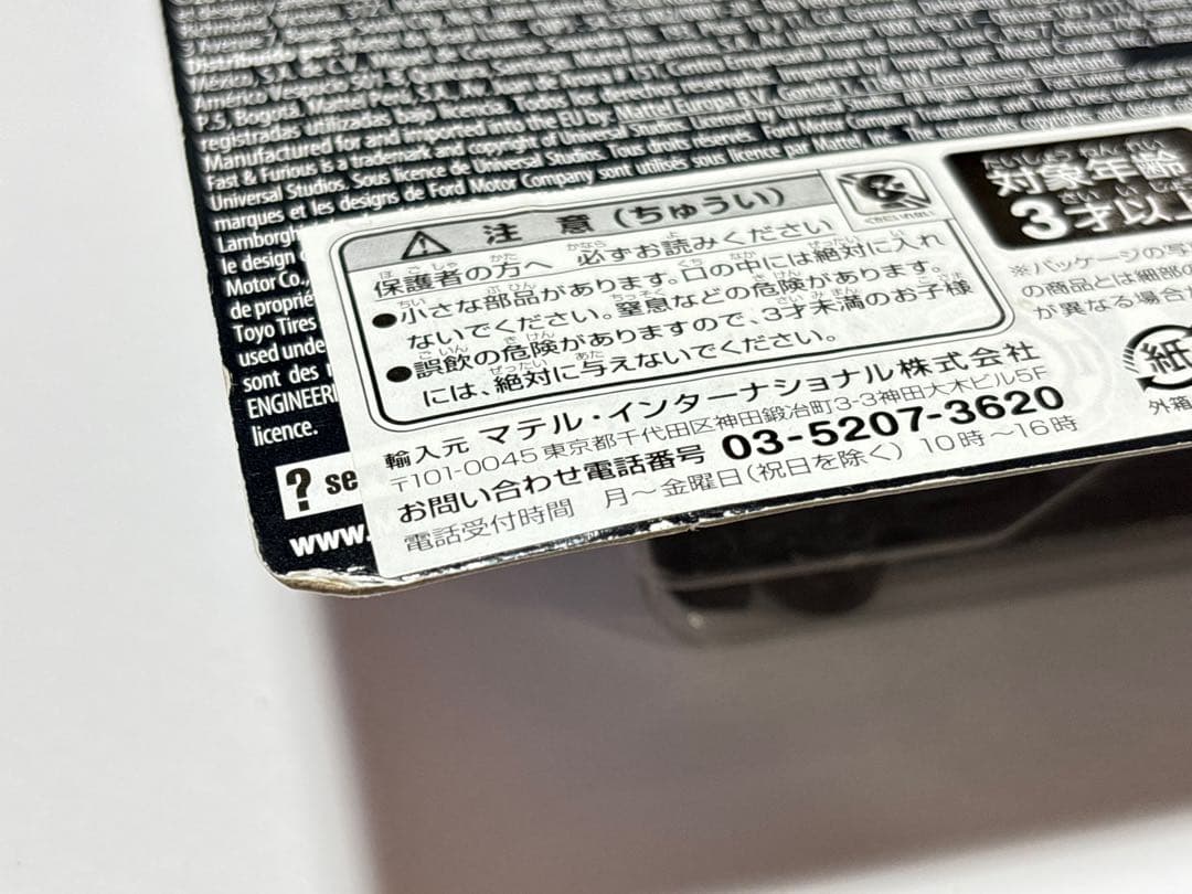 ホットウィール ワイルドスピード BNR34 S15 S14