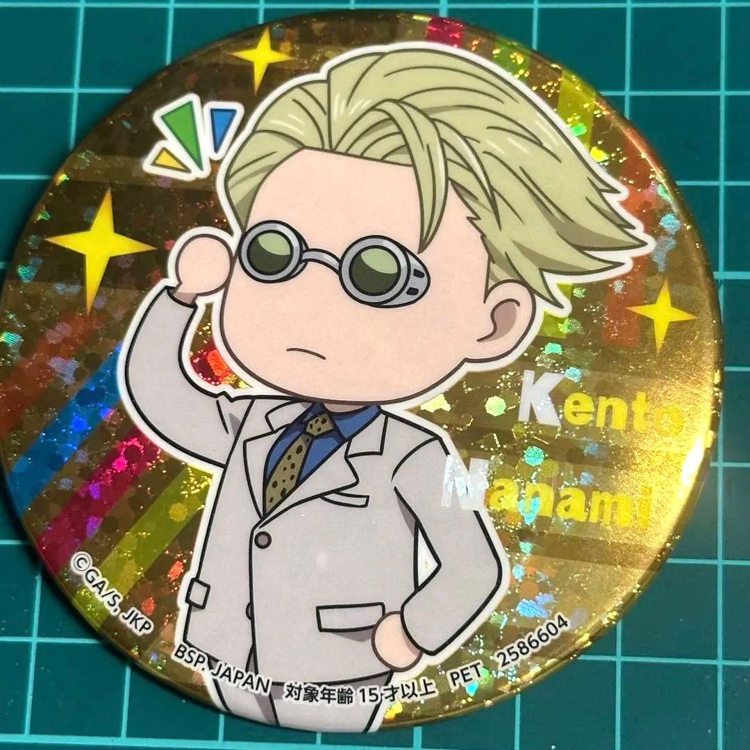 呪術廻戦 ゆるっと ホログラム 缶バッジ　七海建人　プライズ