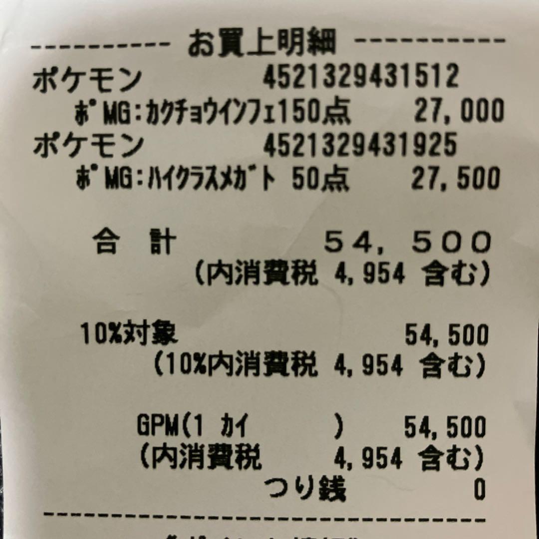 インフェルノX メガドリームex 各5ボックス シュリンクなし ペリペリなし