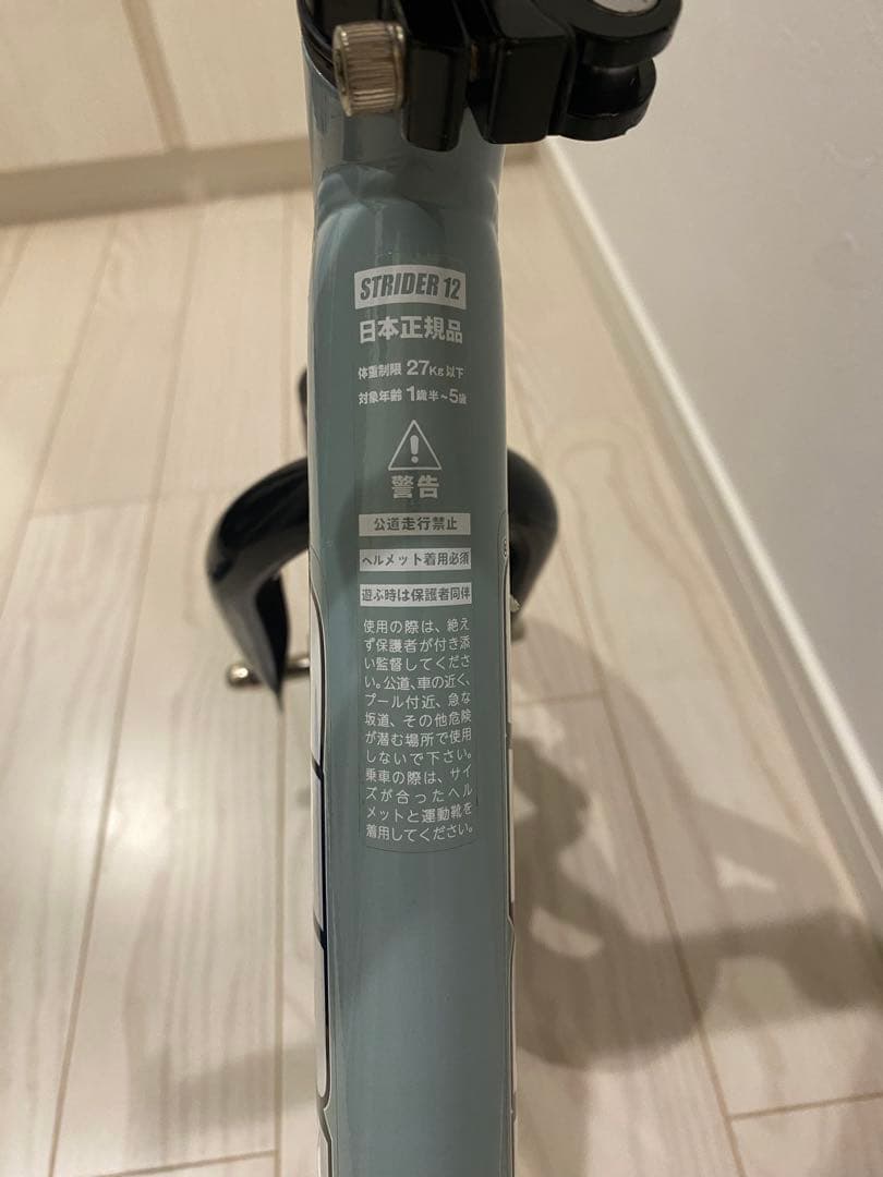 STRIDER ストライダー スポーツ アイスブルー 限定カラー