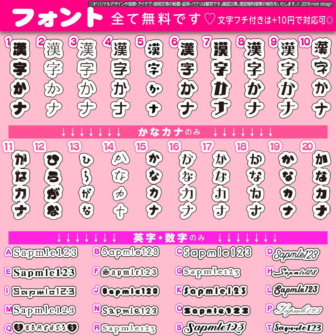 【翌日発送可★】シンプル+かわいい♡キンブレシートオーダー承ります୨୧⑅*