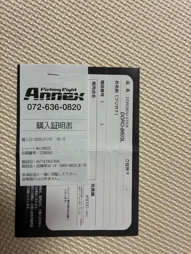 ジークラック　泥棒竿　スパイダー　DORO-B603L イカメタル