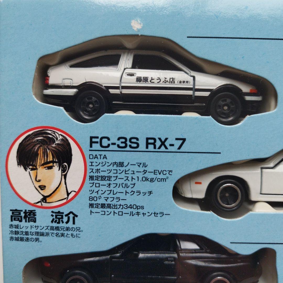 【新品・未開封】頭文字D コミック トミカ Vol.1　ミニカー