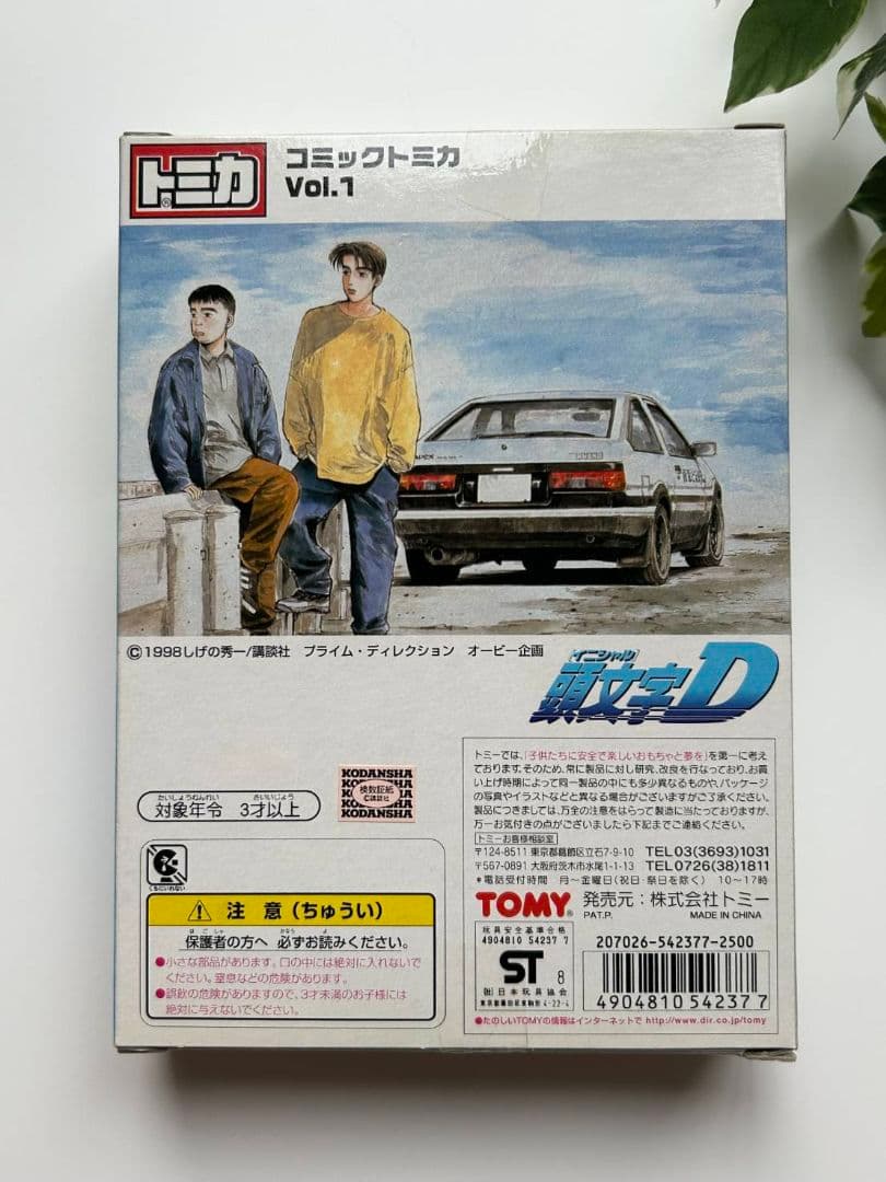 【新品・未開封】頭文字D コミック トミカ Vol.1　ミニカー
