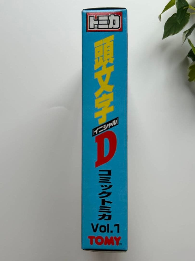 【新品・未開封】頭文字D コミック トミカ Vol.1　ミニカー
