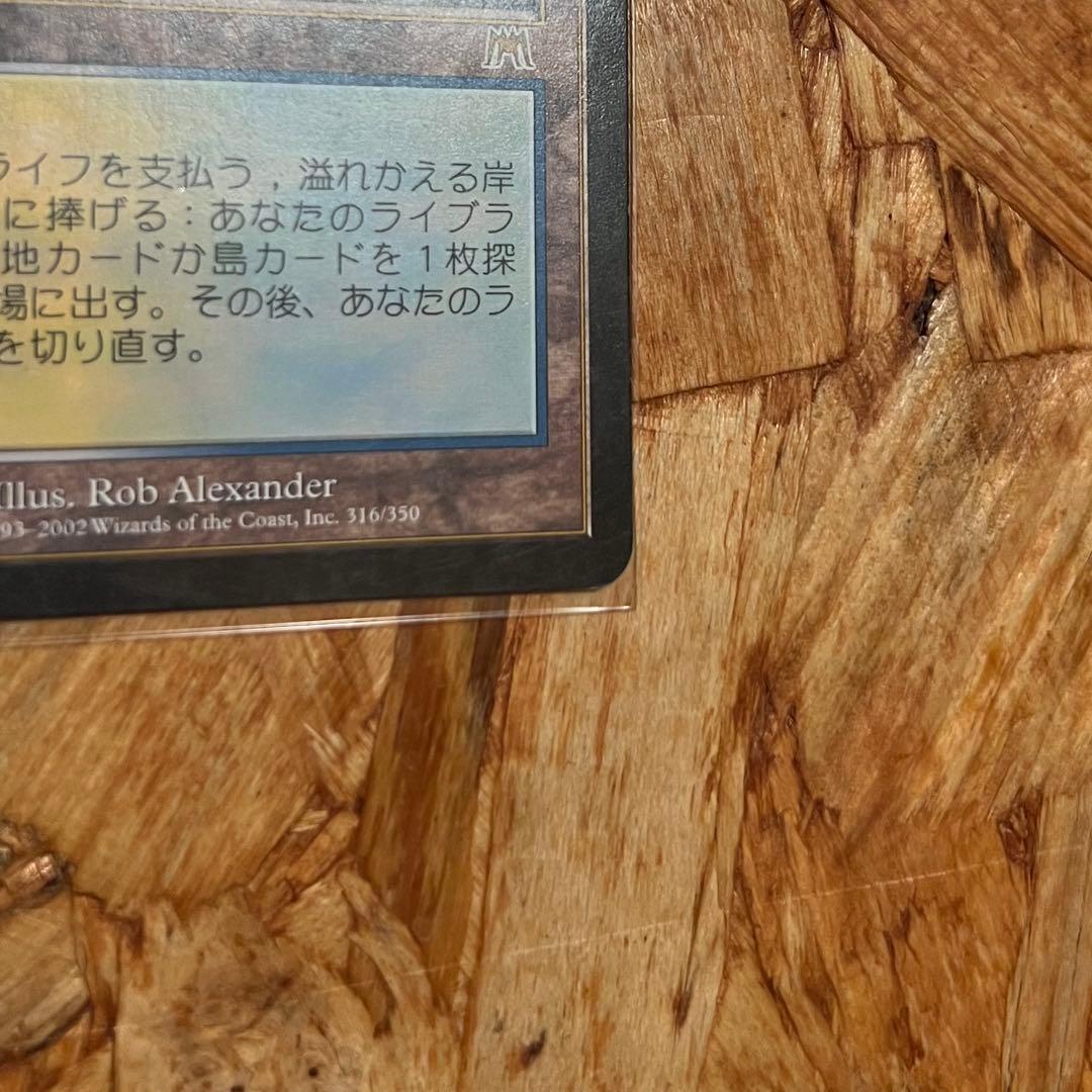 《溢れかえる岸辺/Flooded Strand》[ONS] 土地Rオンスロート