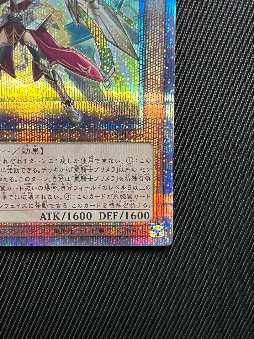 遊戯王　重騎士プリメラ　25thシークレットレア 日版