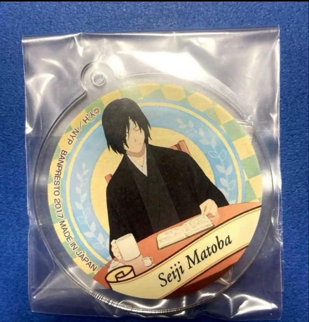 夏目友人帳 一番カフェ アクリルチャーム 的場静司