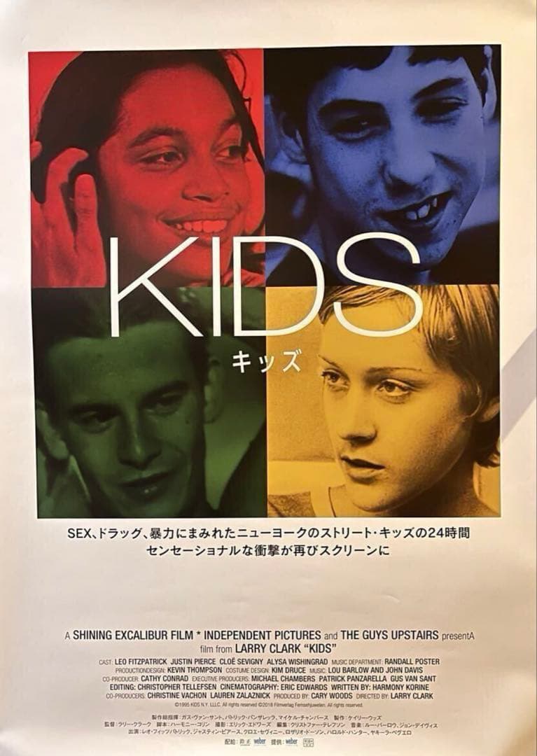 映画　KIDS B2サイズポスター