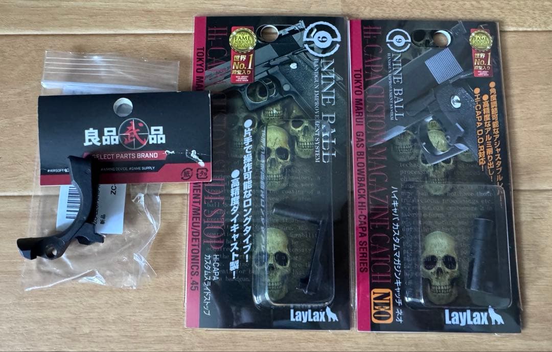 東京マルイ ハイキャパ 4.3 カスタム