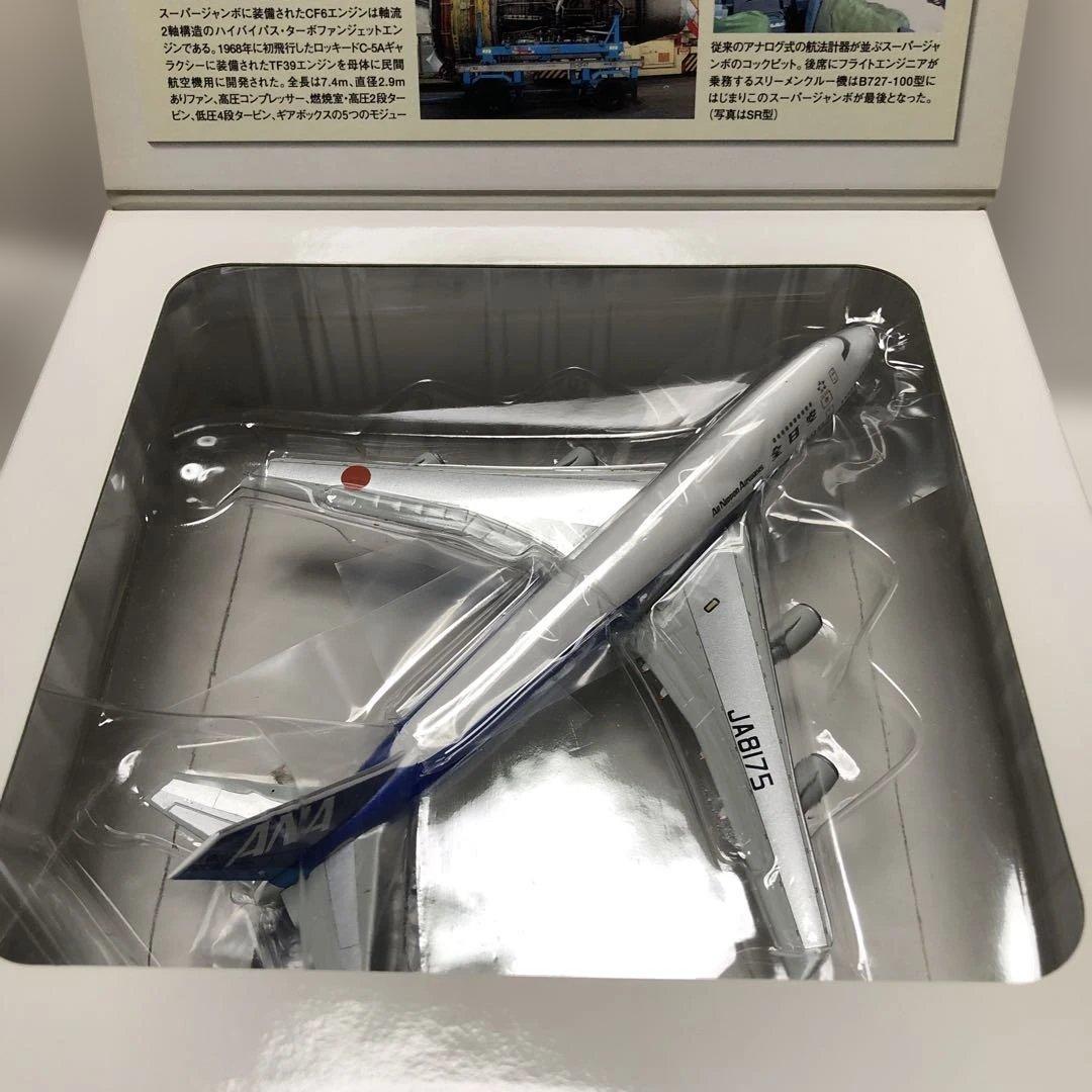 全日空商事　1/400 ANA747SR−100＆200B