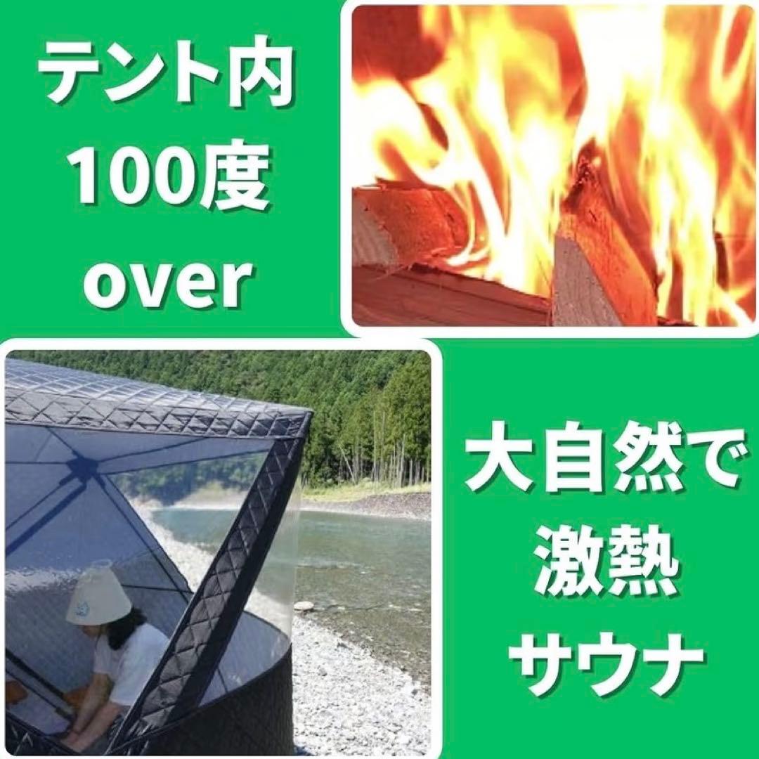テントサウナ 4人用 家庭用 窓付き キャンプ キッズスペース 防寒 保温