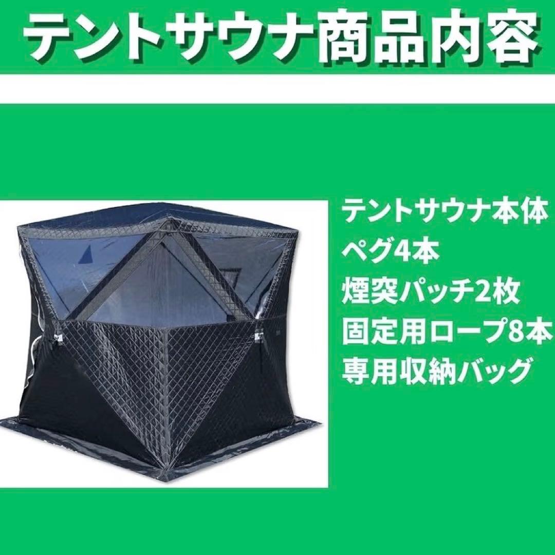 テントサウナ 4人用 家庭用 窓付き キャンプ キッズスペース 防寒 保温