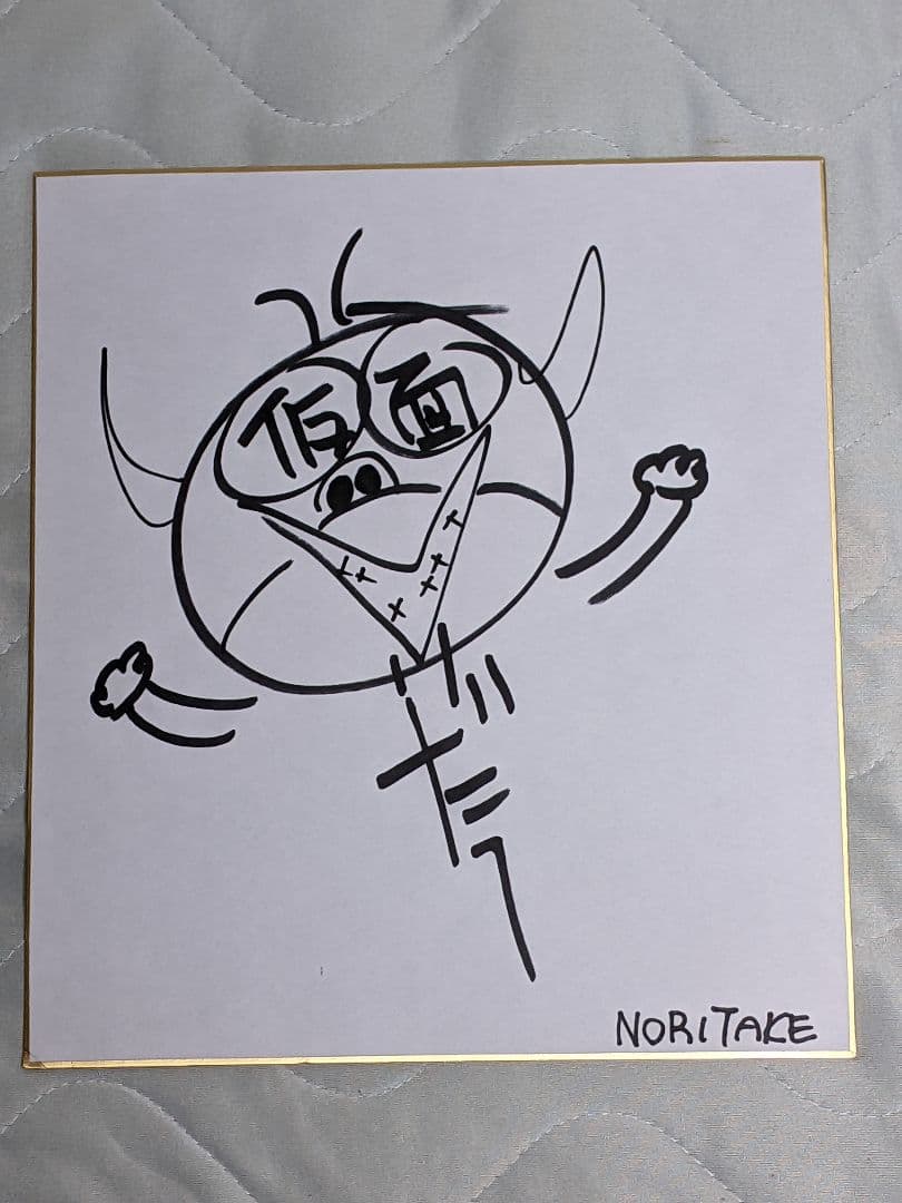 こ*ば様 木梨憲武 直筆色紙「 仮面ノリダー 」