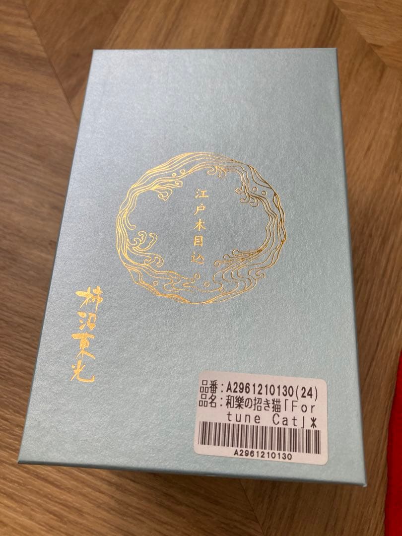 希少！特価！未使用送料込！柿沼東光 招き猫 チェク柄