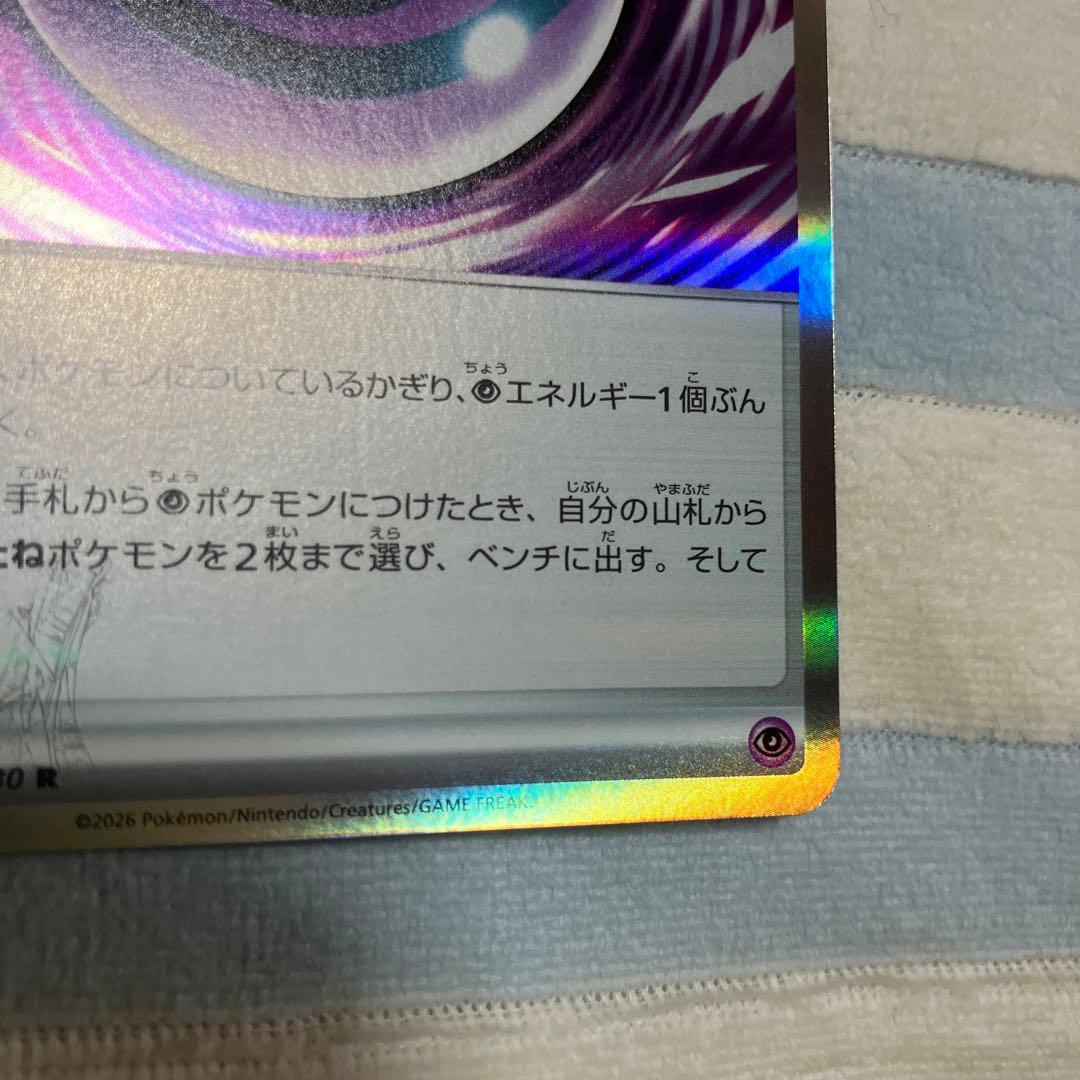 オ*ー様 テレパス超エネルギー　エラーカード