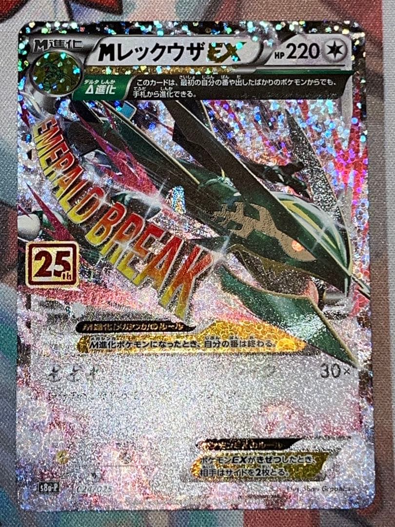 た*し様 ポケモンカード　引退　まとめ品