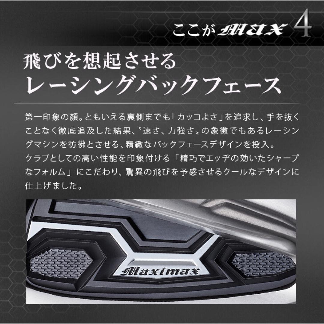 ☆新発売☆ドラコン日本一遺伝子でラクに2番手上の飛び! マキシマックス アイアン