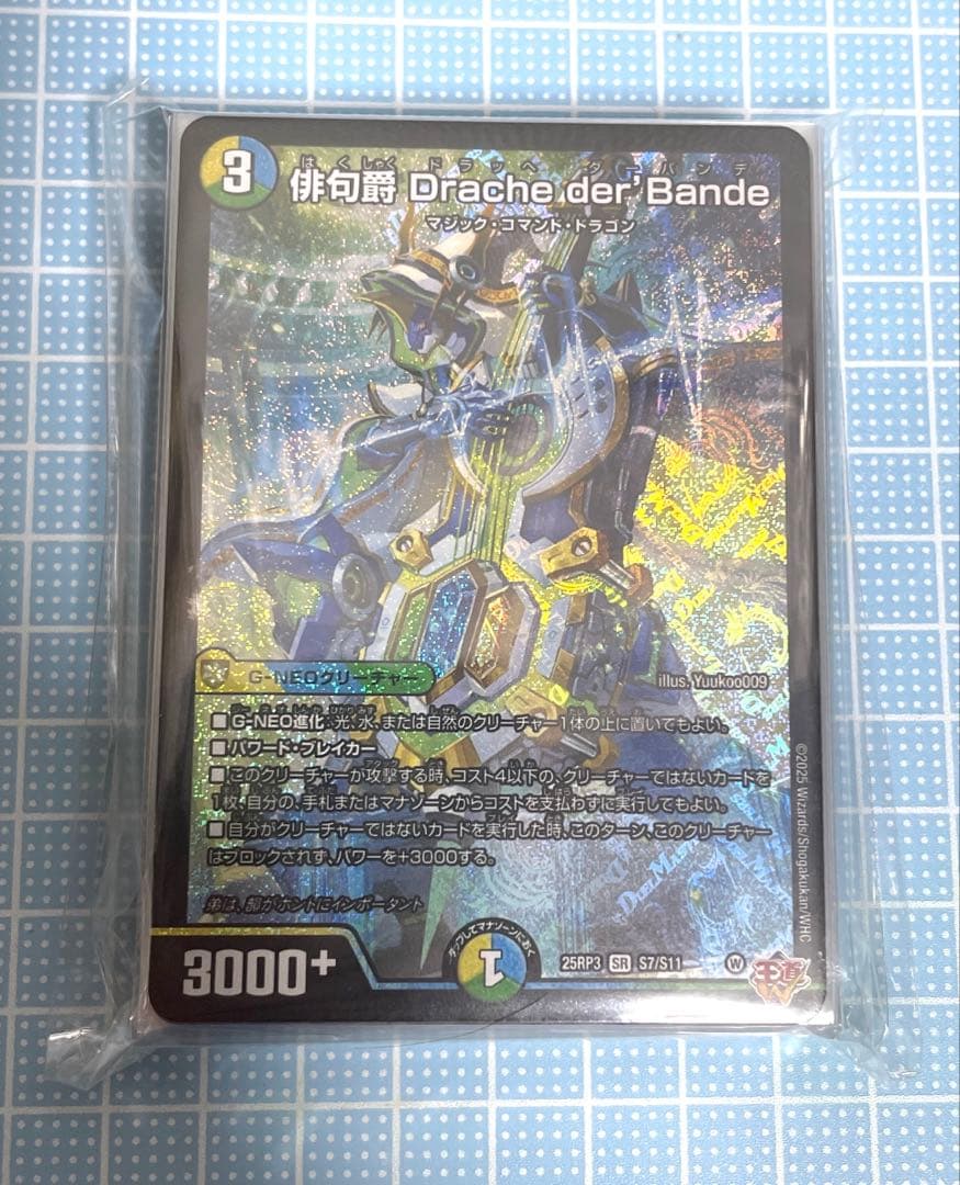 DM トリーヴァ ダーバンデ 4c デッキ 未使用 セット メルカリ便