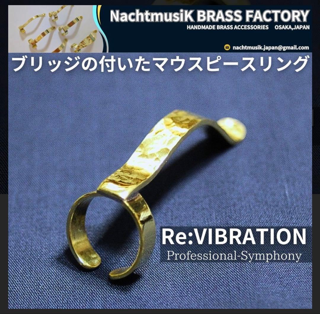 【Re:VIBRATION】for ユーフォニアム　ユーフォニウム