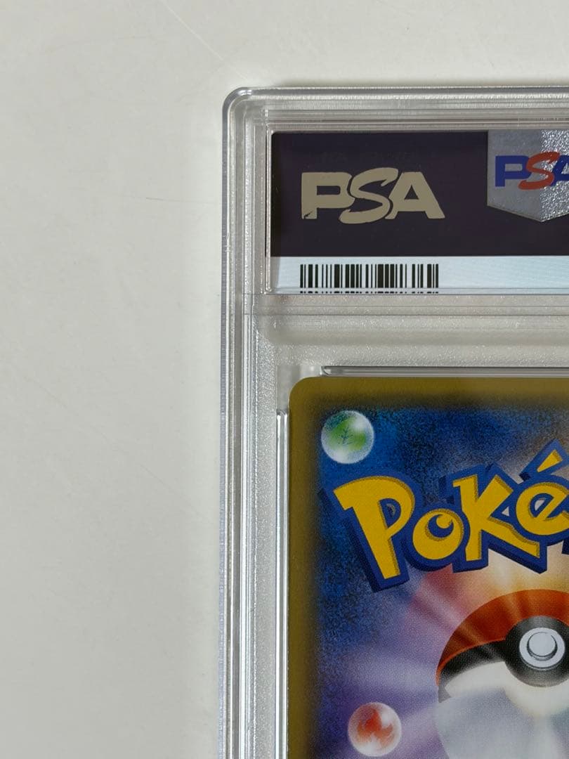 【PSA8】ブースターEX RR CP3 ポケキュンコレクション 007/032