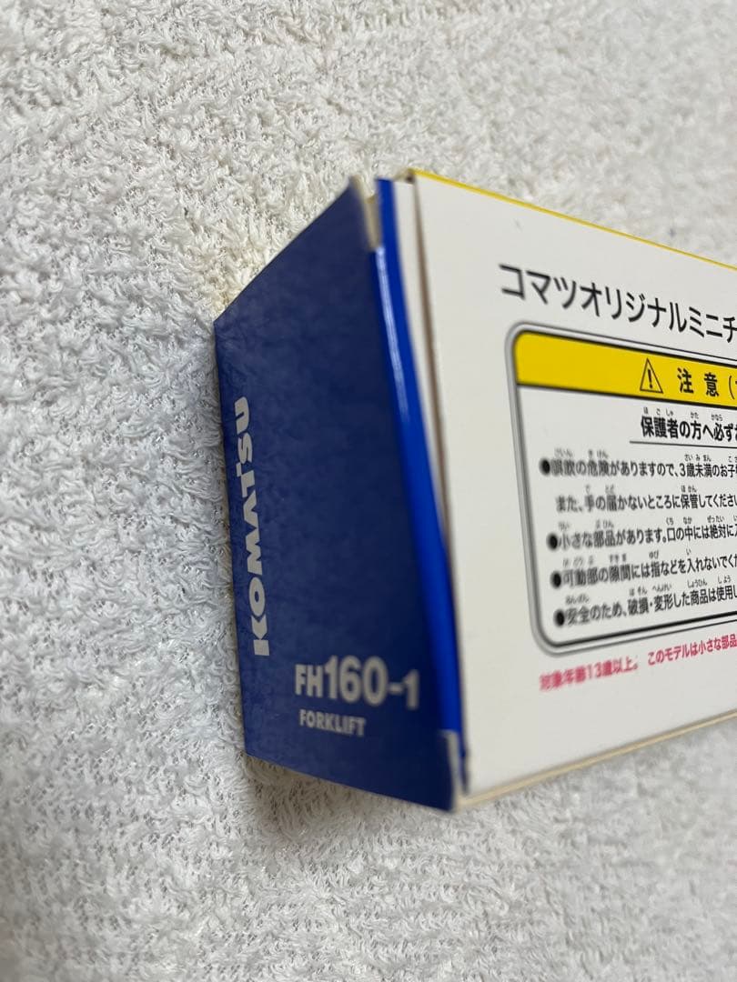 コマツ株主優待（非売品）ミニカー11点