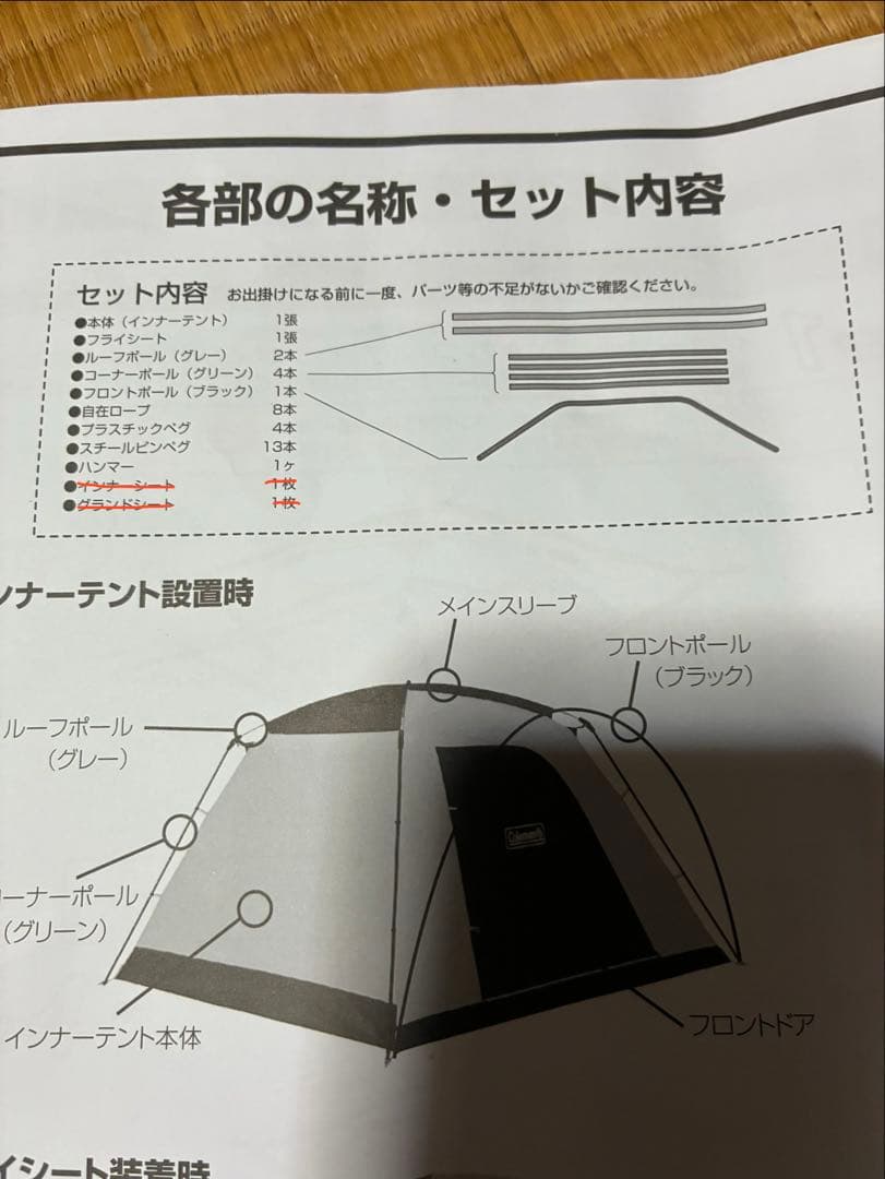 Coleman BC キャノビードーム／270 Ⅱ スタートパッケージ(グリーン