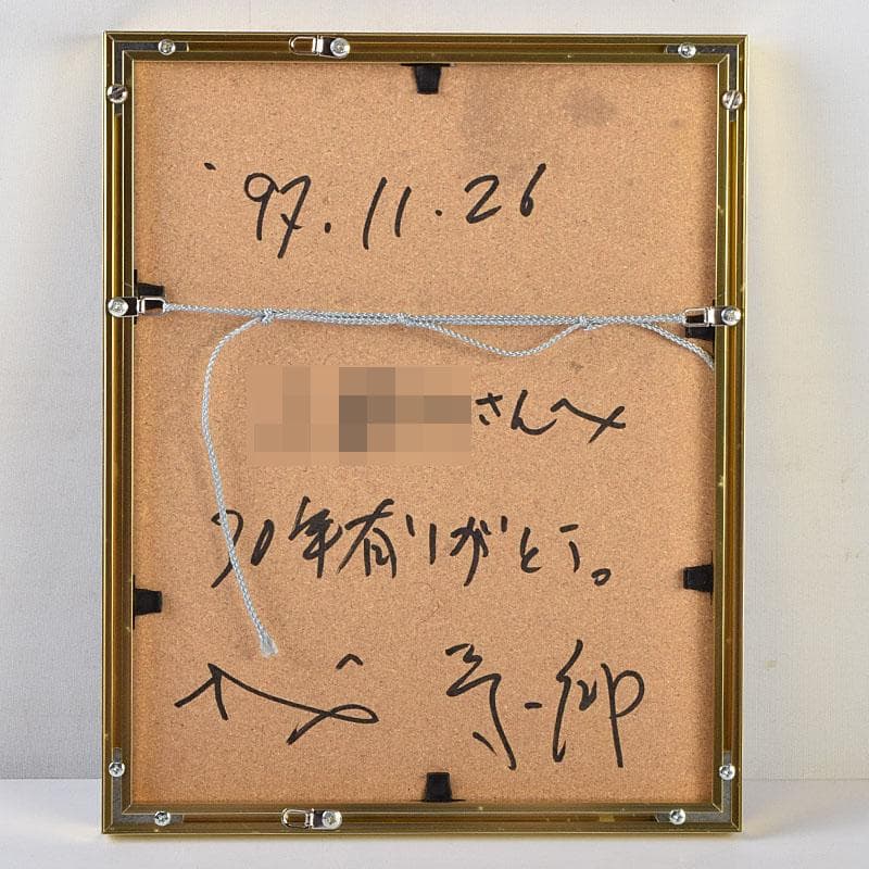 画家　城景都　版画　「リズム」　19/28　額装　V　R9540