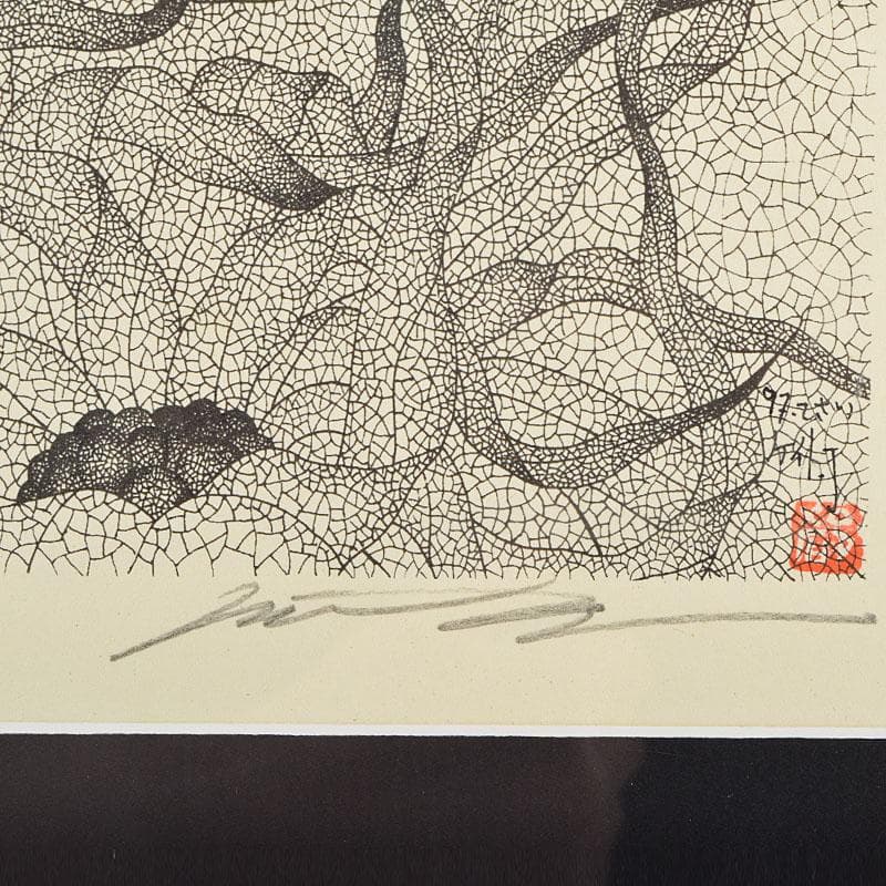 画家　城景都　版画　「リズム」　19/28　額装　V　R9540
