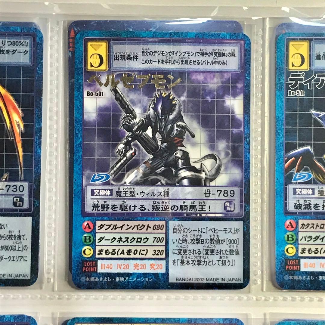 バラ売り相談可能【拡張ボード(3 /6)デジモン大人買い】【oka】