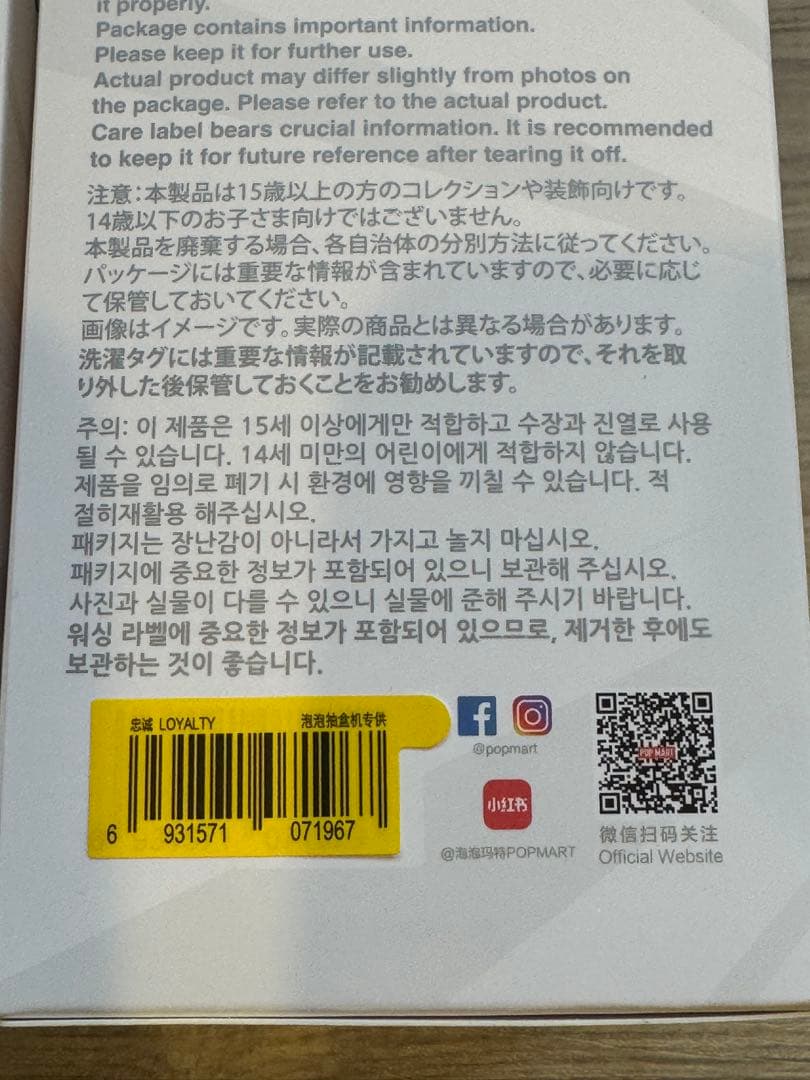 ラブブ エナジー 3個セット