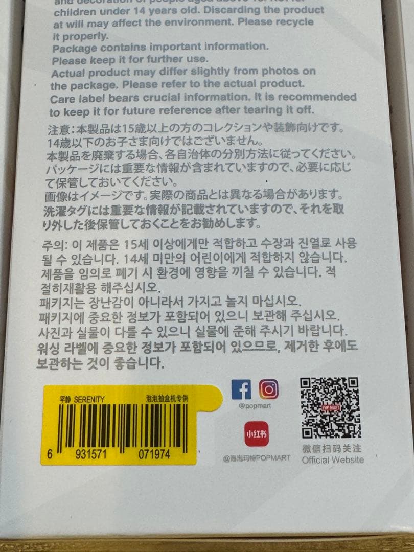 ラブブ エナジー 3個セット