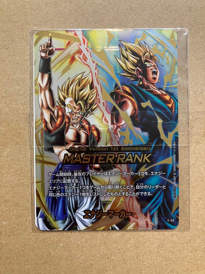 フュージョンワールド エナジーマーカー マスターランク