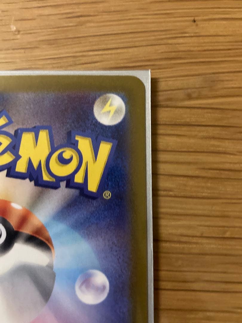 イーブイex SAR SV8a テラスタルフェスex 224/187