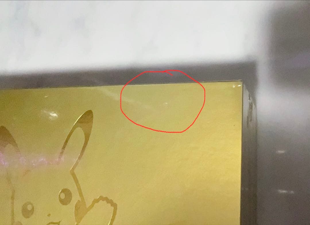 ポケモンカード 25周年アニバーサリーゴールデンボックス 【未開封品】